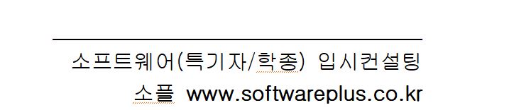 단계식_멘토링 자료2_계단형_소프트웨어모드_0.JPG
